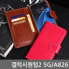 갤럭시퀀텀2 5G 바셀 다이어리케이스 A826