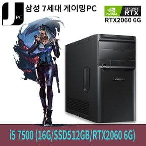 중고 삼성전자 i5 7500 (메모리16G/신품SSD512GB/RTX2060 6G)WIN10PRO 게이밍 PC