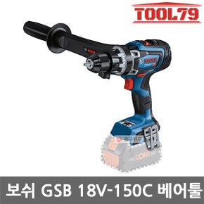 GSB 18V-150C 충전 임팩 드릴 드라이버 베어툴