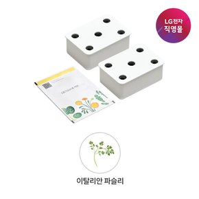 [LG전자 직영][택배배송] 틔운 씨앗키트 LPM50 이탈리안 파슬리 (오브제컬렉션 호환)