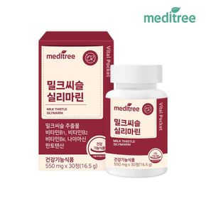 밀크씨슬 실리마린 1박스 1개월분[35998280]