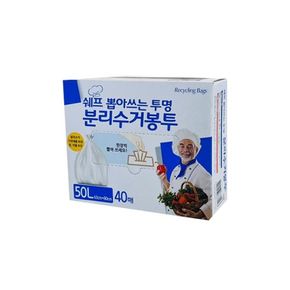 쉐프 뽑아쓰는 분리수거 봉투40매63x8050L