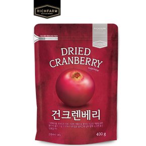 건크렌베리 400g 건과일 크렌베리