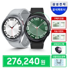 [신세계 2만원+강화유리] 삼성 갤럭시 워치6 클래식 47mm 블루투스