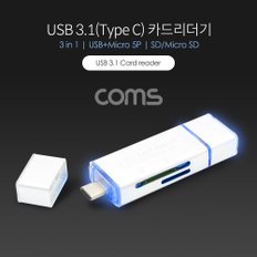 USB 3.1 카드리더기(Type C) 3 in 1 BT260