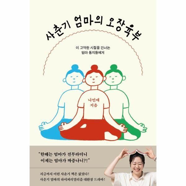 확대된 대표 http://biblio.booxen.com/IMG544/97911/4497/9791124497029_R600.jpg
