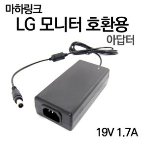 (마하링크) 국산 19V 1.7A LG 모니터용 아답터 ML-1917A-641