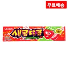 새콤달콤 딸기 29g X 30 크라운 카라멜 주전부리 간식 과자