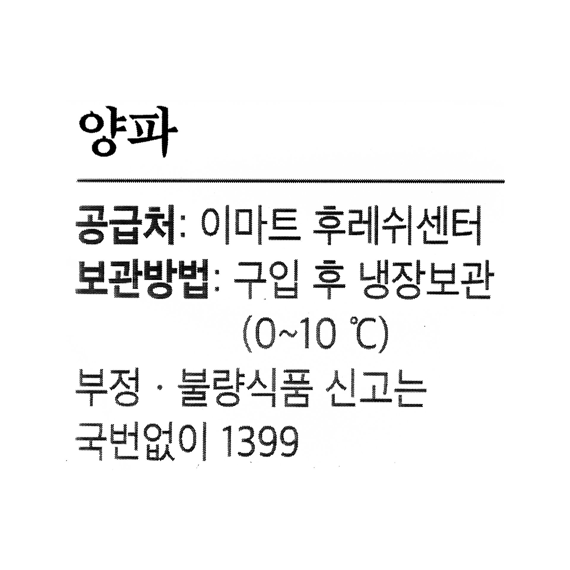 품질표시이미지1