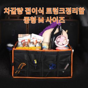 쏘렌토 더 마스터 접이식 트렁크정리함 M사이즈