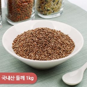 국내산 들깨 1kg