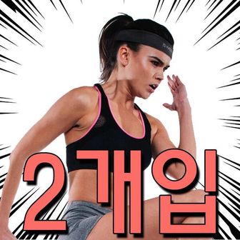  흘린다는 헤드밴드x2개입 품 쿨 좋은 좀 여름용스토시 에 분께 땀