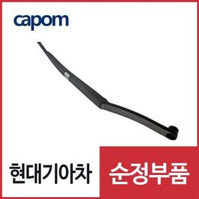 와이퍼암,조수석쪽 (983212T000) K5,K5 하이브리드