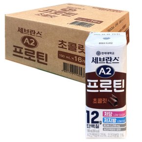 연세 세브란스 A2프로틴 음료 초코맛 190ml 16개 고단백음료