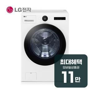 트롬 오브제컬렉션 세탁기 24kg (화이트) FX24WN 렌탈 60개월 월 42100원