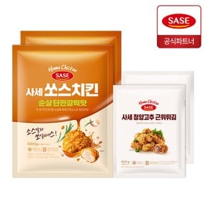 사세 쏘스치킨 순살 단짠갈릭맛 590g 2개 + 청양고추 근위튀김 250g 2개