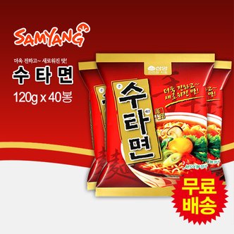 삼양 무료배송! 삼양 수타면 1BOX(120gx40봉) [라면]