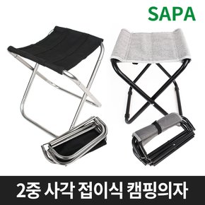 싸파 2중 사각 접이식 캠핑의자 선택형 낚시 등산의자