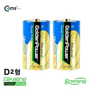 GP505 Coms 골든파워(GP)알카라인 건전지D 타입1.5V카드형포장(2알) FR