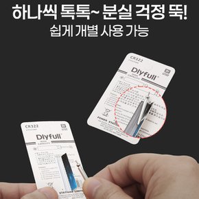 딜라이풀 리필전지 CR322 바다 민물 전자찌 집어등
