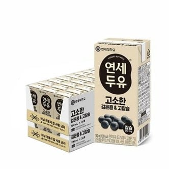 굿커머스 [연세두유] 검은콩고칼슘 190ml 48입