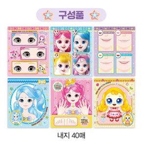 코디 메이크업 네일 페티큐어 팔레트 색칠놀이 세트