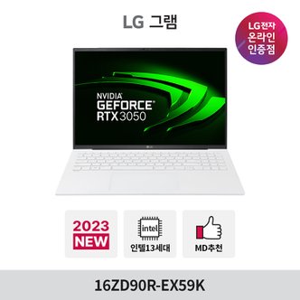 LG [당일출고] 2023 LG그램 16ZD90R-EX59K  신제품 노트북