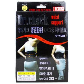 OK2 2중 허리벨트(XL)-남여공용