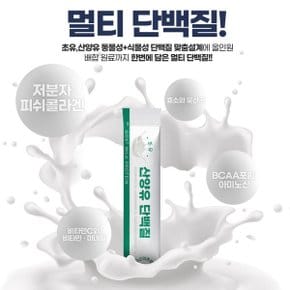 초유 산양유 단백질 식약처 HACCP 인증 프로틴 파우더 분말 가루 스틱 30포 1개