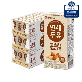 [연세]고소한 아몬드n잣 두유 72팩