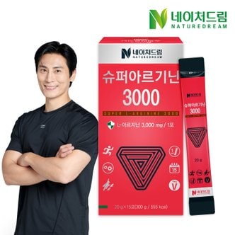 네이처드림 슈퍼아르기닌3000 20g x 15포