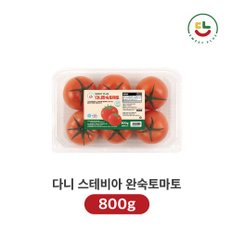 다니 스테비아 완숙토마토 800g*2팩  안전 포장