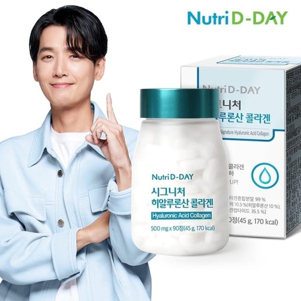 뉴트리디데이 시그니처 히알루론산 콜라겐 1병 3개월분