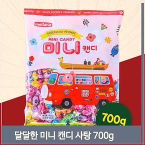 달달한 미니 캔디 사탕 700g 종합캔디 아이 어른 간식 (S8691939)