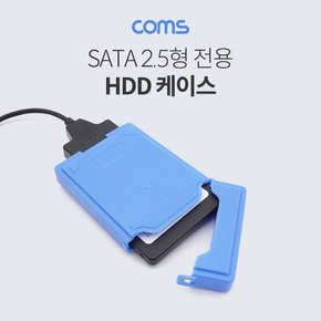 SATA 2.5형 HDD 케이스 블루 반투명 랜덤색상 커버