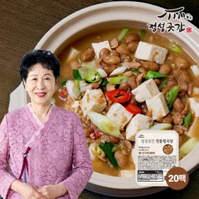 전통청국장 110g x 20팩