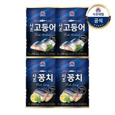 [사조대림] 사조꽁치 300g x2개 +고등어 300g x2개