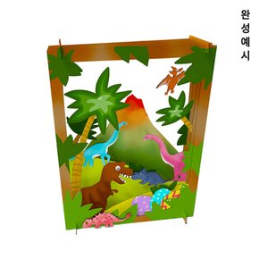 3D 종이 입체 액자 만들기 ( 공룡 바닷속 꾸미기 집콕놀이 컬러링북 색칠공부 미술키트 )