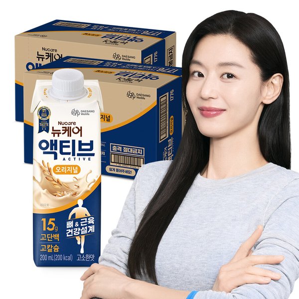 뉴케어 액티브 오리지널 (200mlx24입) 2박스