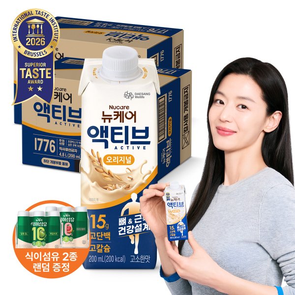 뉴케어 액티브 오리지널 (200mlx24입) 2박스