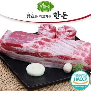 함초를 먹여 키운 한돈 삼겹살(보쌈용) 1kg