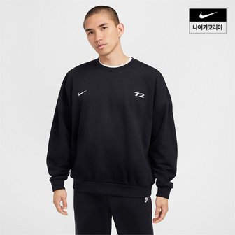 나이키 맨즈 나이키 클럽 오버사이즈 크루넥 스웻셔츠 NIKE HQ2962-010