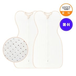 신생아 속싸개 밤부 메쉬 (크림) 2개 모음 / 출산선물 / 스와들 / 양방향지퍼 / 국내생산