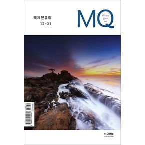 MQ맥체인큐티 (12-01) MQ맥체인큐티(12-01) 책