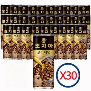 조지아 오리지널 240ml 30캔