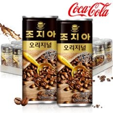 조지아 오리지널 240ml 30캔