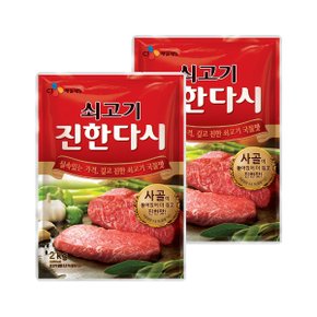 다시다 쇠고기 진한다시 2kg x2개