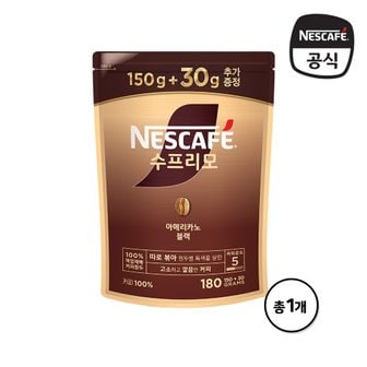 네스카페 수프리모 아메리카노 블랙 리필 파우치 180g