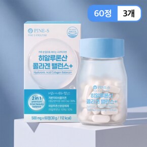 [60정 *3통] 먹는 히알루론산+저분자 피쉬 콜라겐 밸런스+