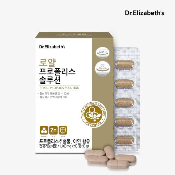 로얄 프로폴리스 솔루션 90정 3개월분